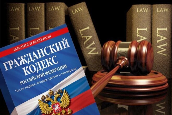 Гражданское право